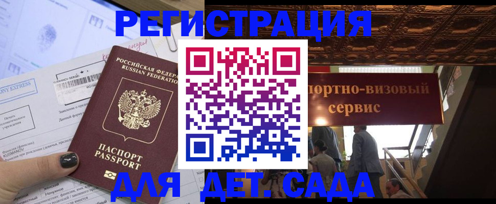 прописка иностранных граждан в Оби