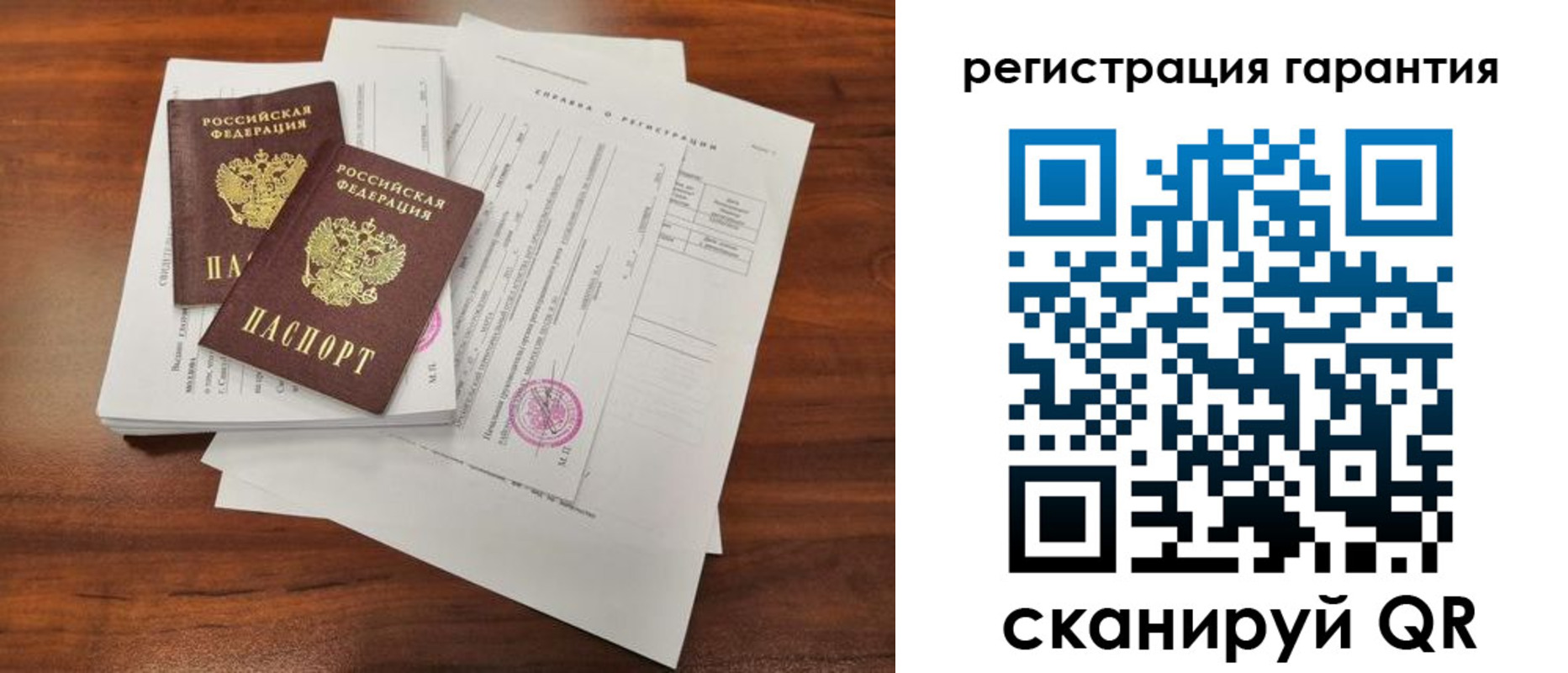 прописка гарантия в Оби
