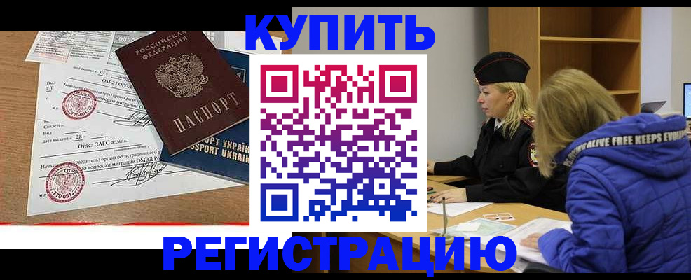 прописка для военкомата в Оби