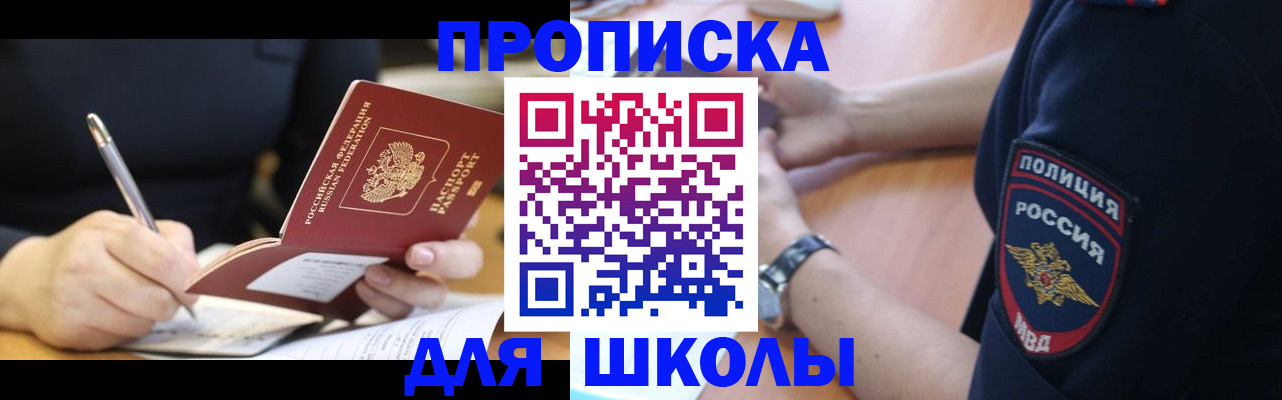 временная регистрация гарантия в Оби
